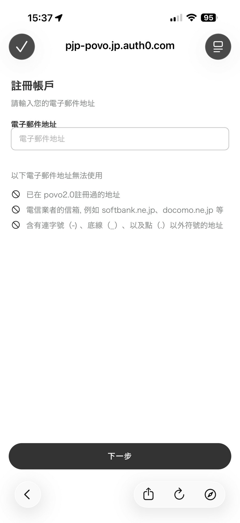 MyJapan+ by JCB 提供的 Povo eSIM 使用心得