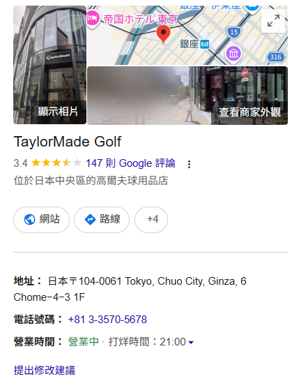 重重重重重的東京之旅