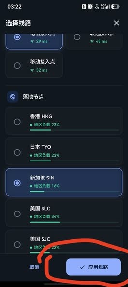 在大陸免費用VPN 免注册