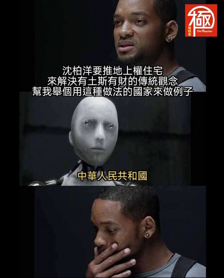 等一下，民進黨要推地上所有權住宅！！？？