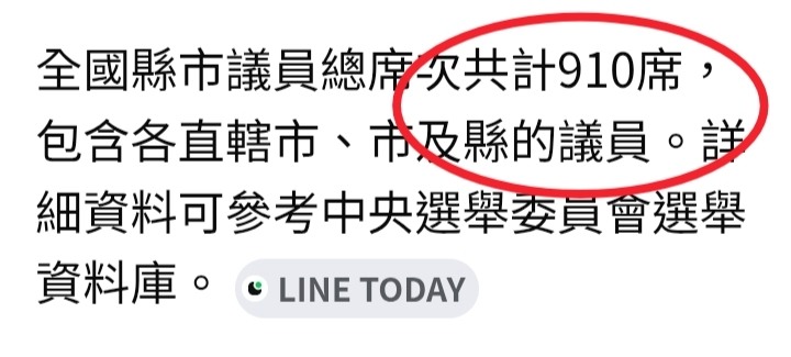 先不買票，再假仙食安