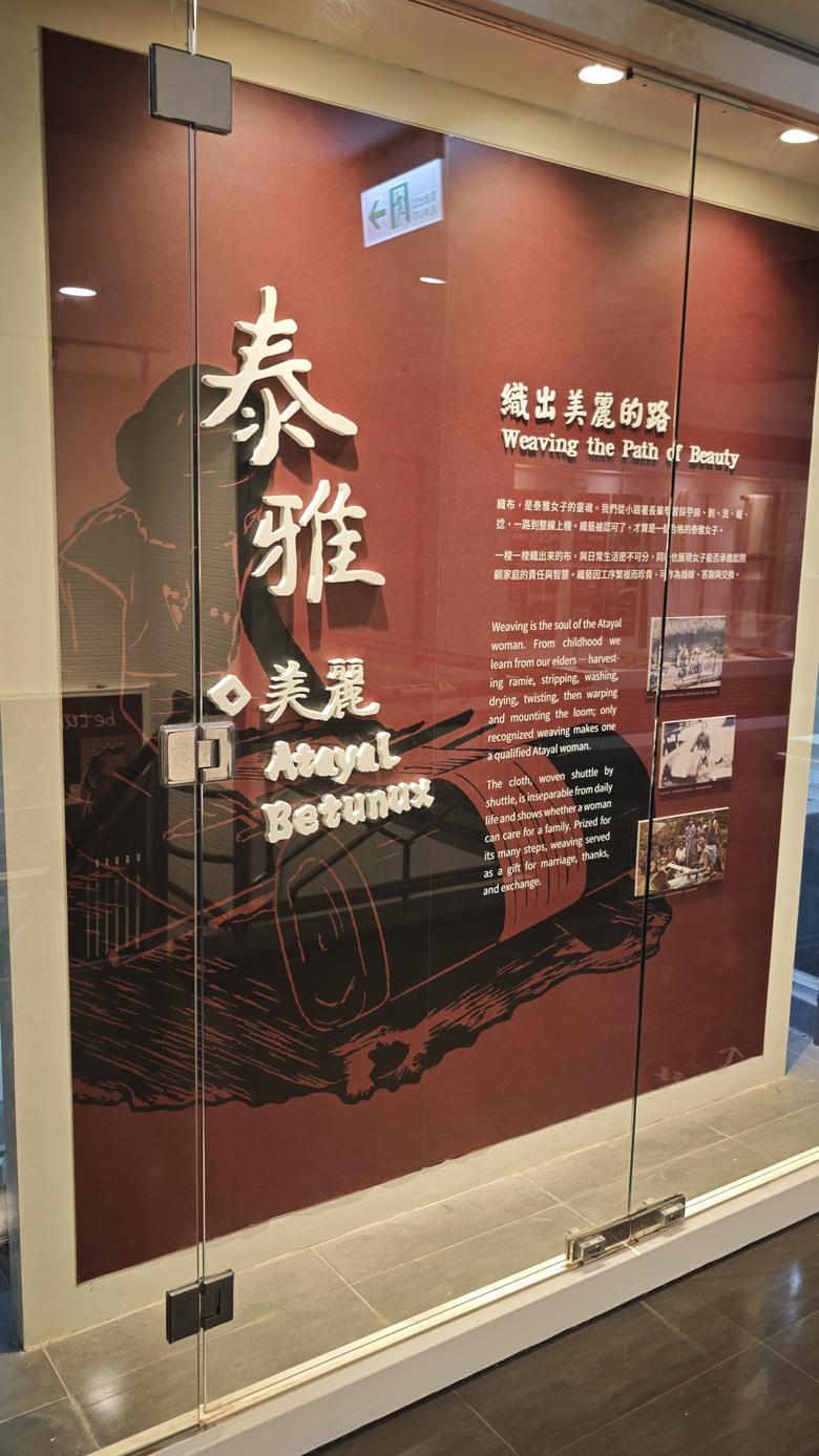 我們家的三天兩夜東部/北部泡湯之旅 - Day 2~ Day3 - 積木博物館 / 烏來老街 / 烏來溫泉山莊 / 烏來泰雅民族博物館
