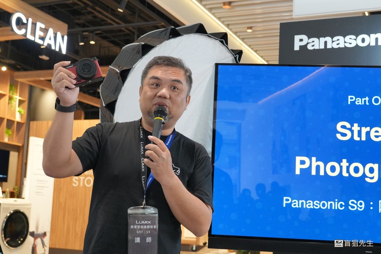 【盲狙先生傳125】Panasonic LUMIX S9/G97 輕便型相機新品體驗會開箱 | 小巧全畫幅與M43隨身旅拍相機的完全體驗!!