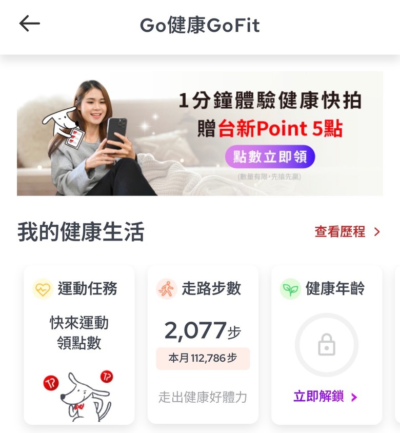 有人也是為了新光Apple Watch來解任務的嗎?
