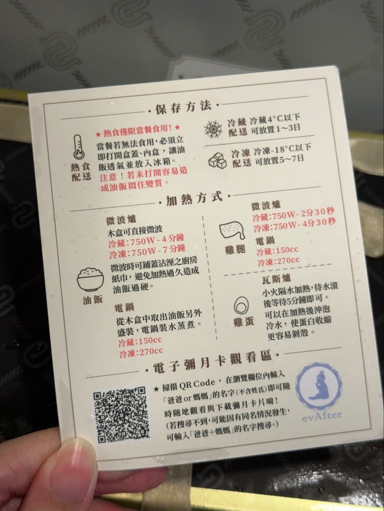 同事evAfter彌月禮盒分享