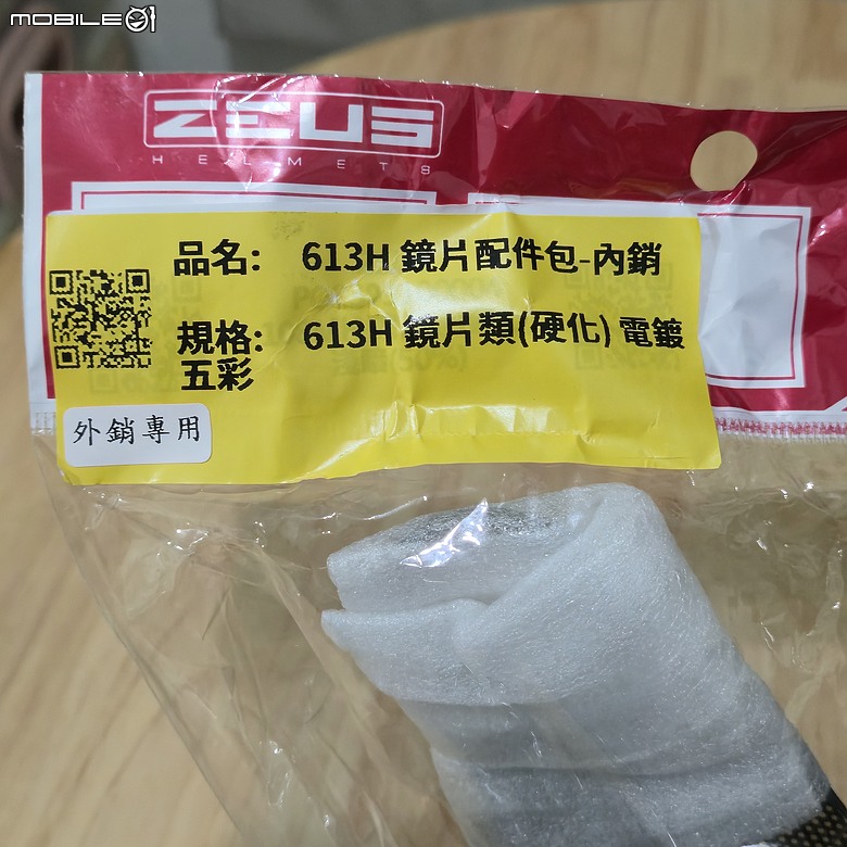 點我看大圖 【開箱】ZEUS 瑞獅 ZS-613H 可拆卸式面甲 ,全罩、3/4任意切換!