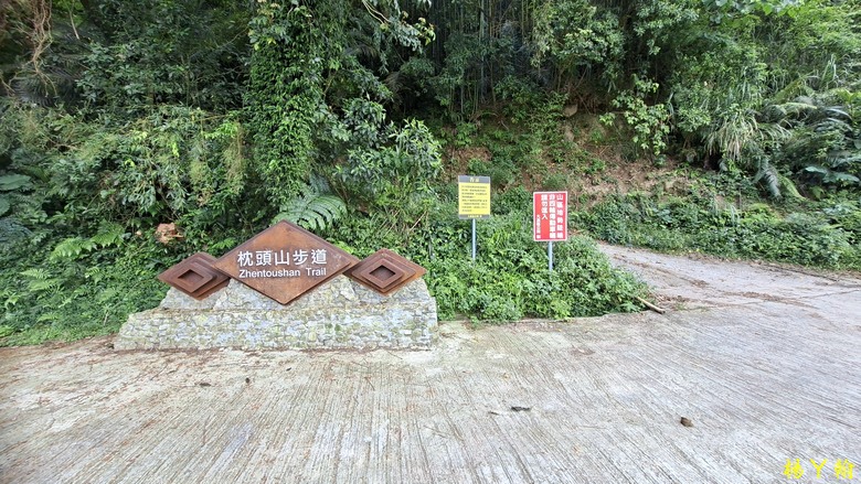 【郊山走走】走上山,近於水:登上戰略要地枕頭山,探尋依山傍水的薑母島
