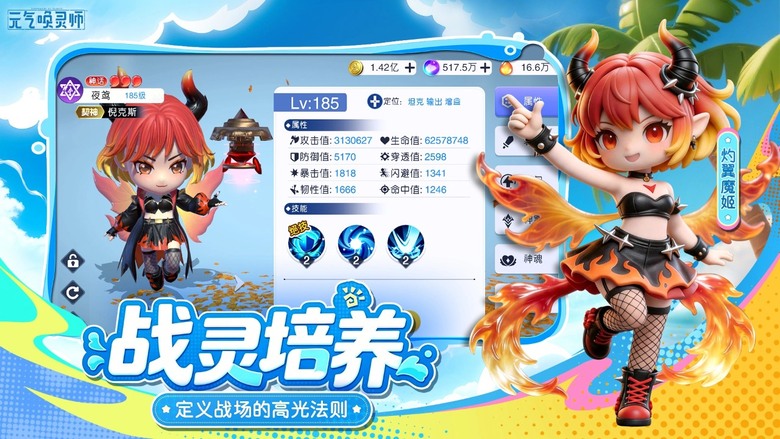 《元氣喚靈師》8月5日 正式上線 3D Q版公仔手辦風 二次元放置卡牌 RPG | 化身喚靈師召喚戰靈夥伴 沉浸精彩劇情、放置養成、策略對戰 改寫命運踏上傳奇冒險之路