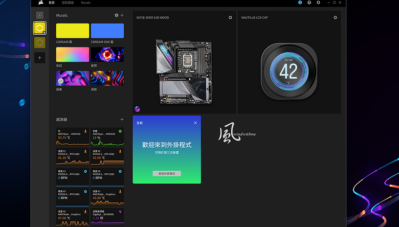 白色木紋新風格：X870E AERO X3D WOOD搭FRAME 5000D WOOD RS實測