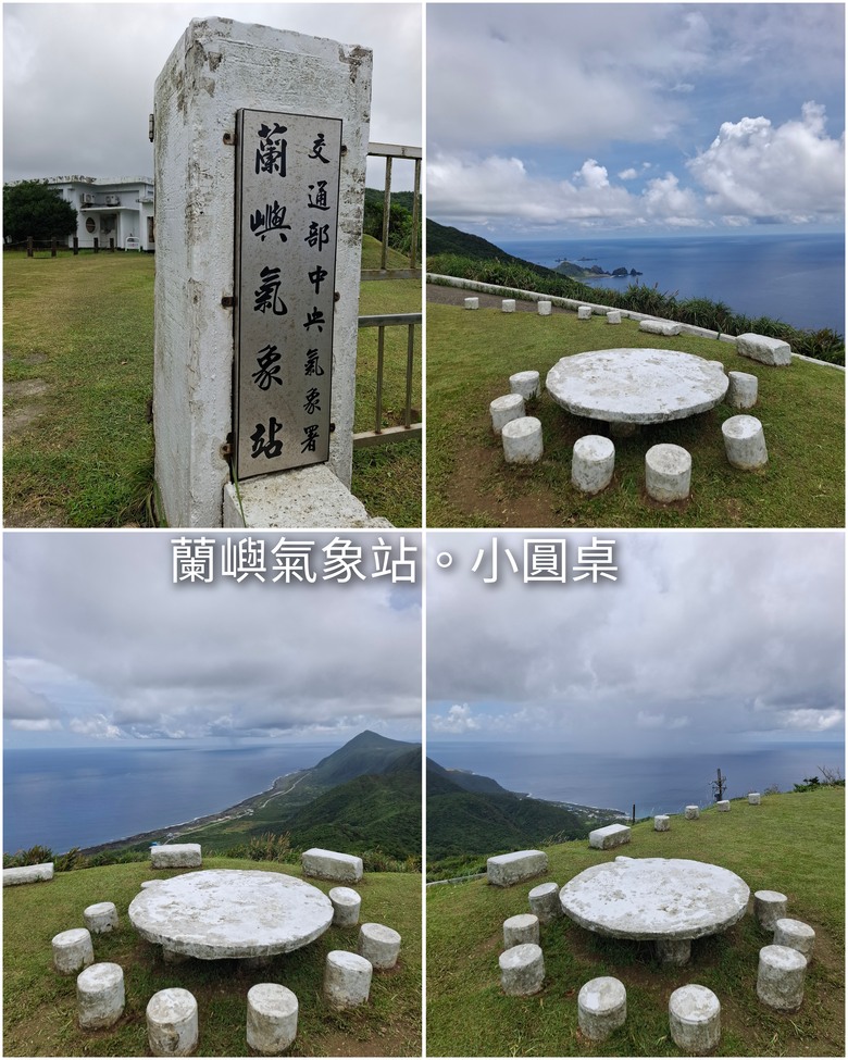 蘭嶼。6天5夜