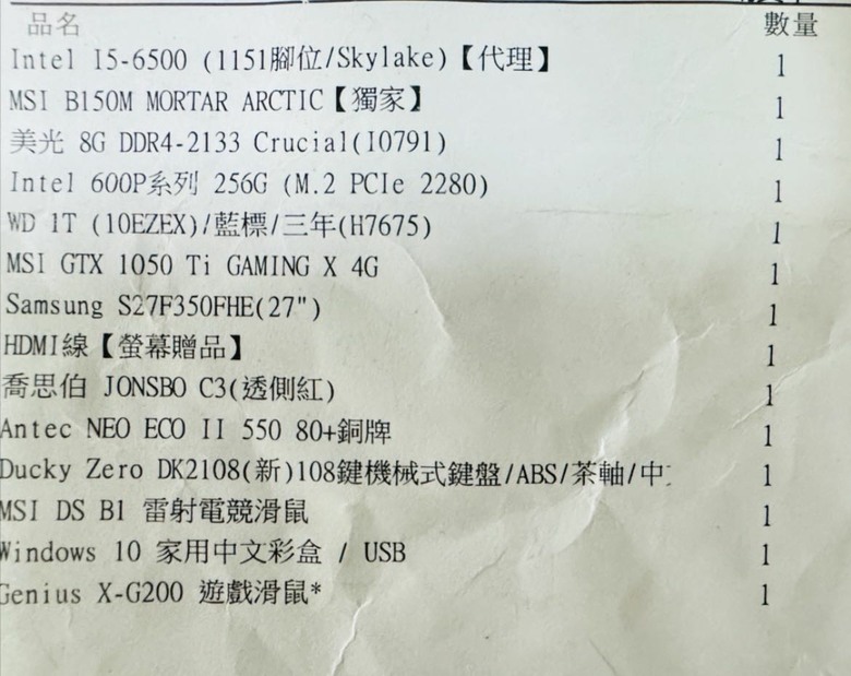 升級or組新機？