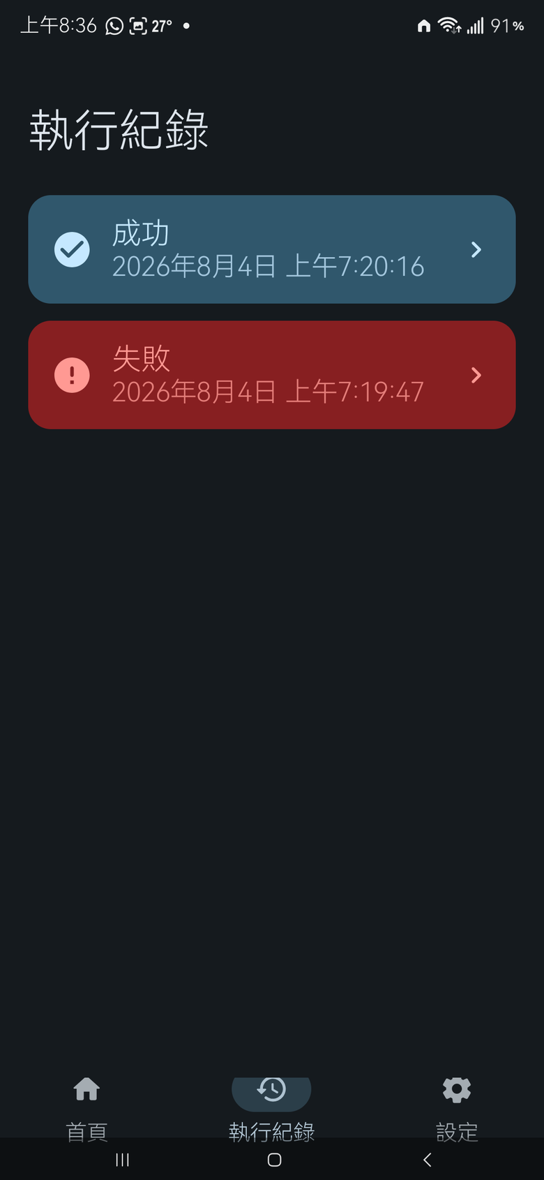 Oneui 8.5 臨時Root,KNOX不會0x1換字體方法分享