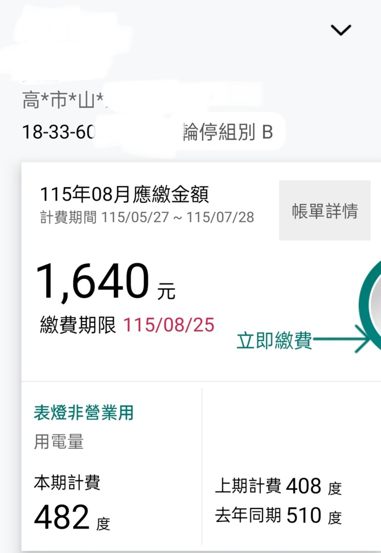 點我看大圖
