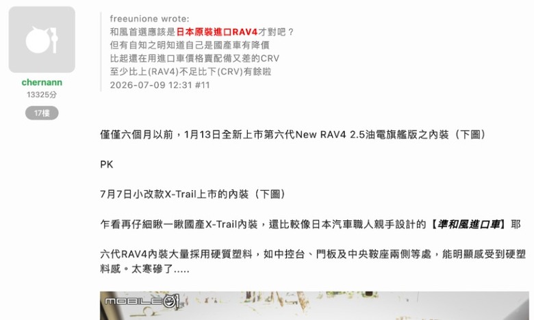 大家心目中日系SUV「和風首選」是哪一台?