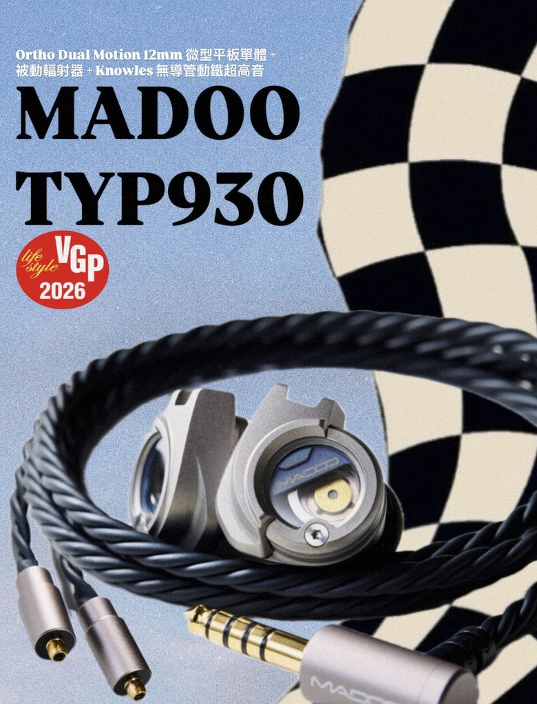【心得】MADOO TYP930 入耳式 有線耳機 評測