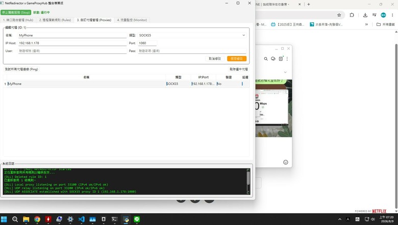 【分享】不被電信熱點限速!自製 Android 全套工具,免 root 繞過熱點偵測(開源)