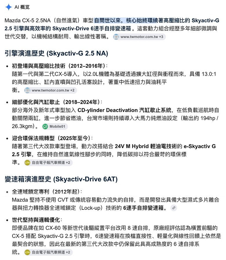 拿舊引擎、變速箱的CX-5說CR-V貴,CR-V委屈了…