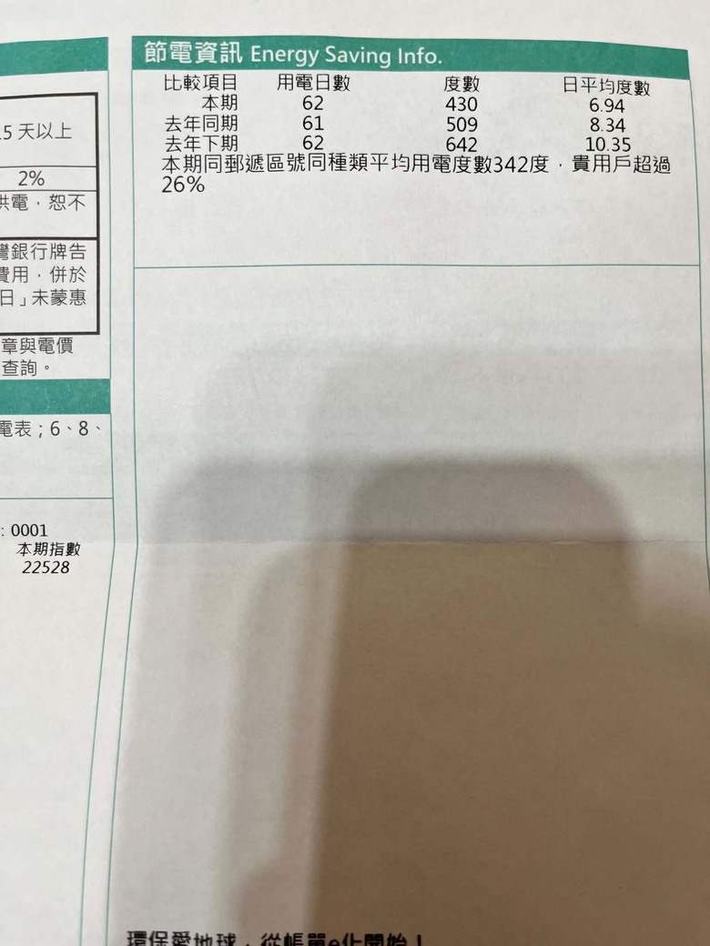 點我看大圖 【與三菱電機體驗合作】從冷房舒適、靜音到節能,三個月的居家使用心得。