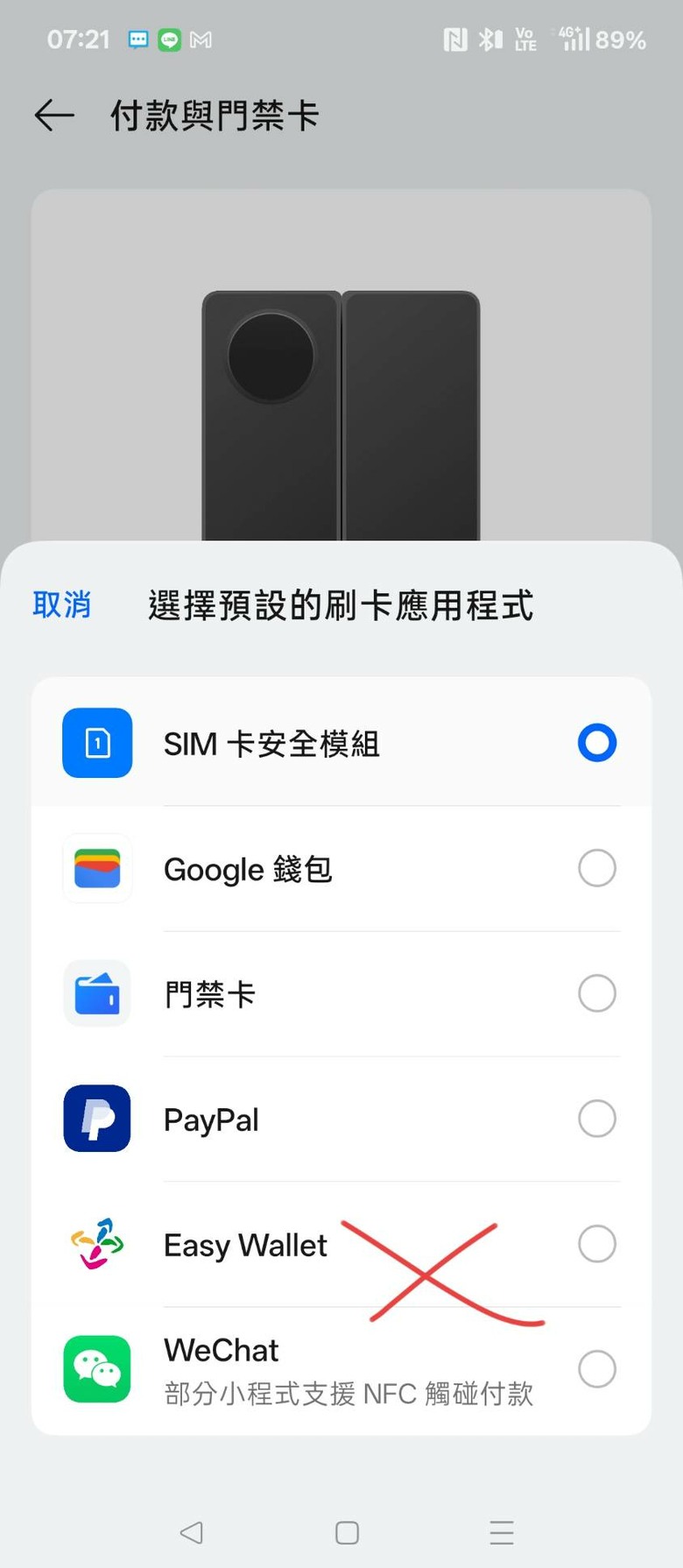 在OPPO FIND N6 裡順利使用悠遊卡坐車購物