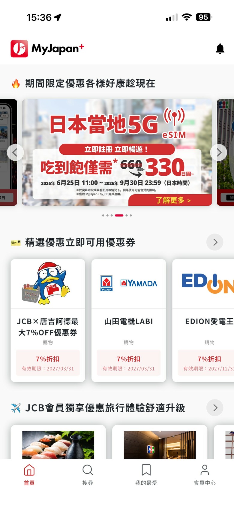 MyJapan+ by JCB 提供的 Povo eSIM 使用心得