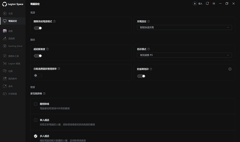 Lenovo Legion 5i (Gen11) 測試報告｜螢幕增大、結構瘦身，RTX 5060 滿血輸出！