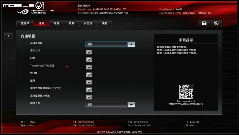 ROG NUC16 Edition 20 電競迷你電腦開箱實測 要價近 20 萬的迷你主機最強之作！