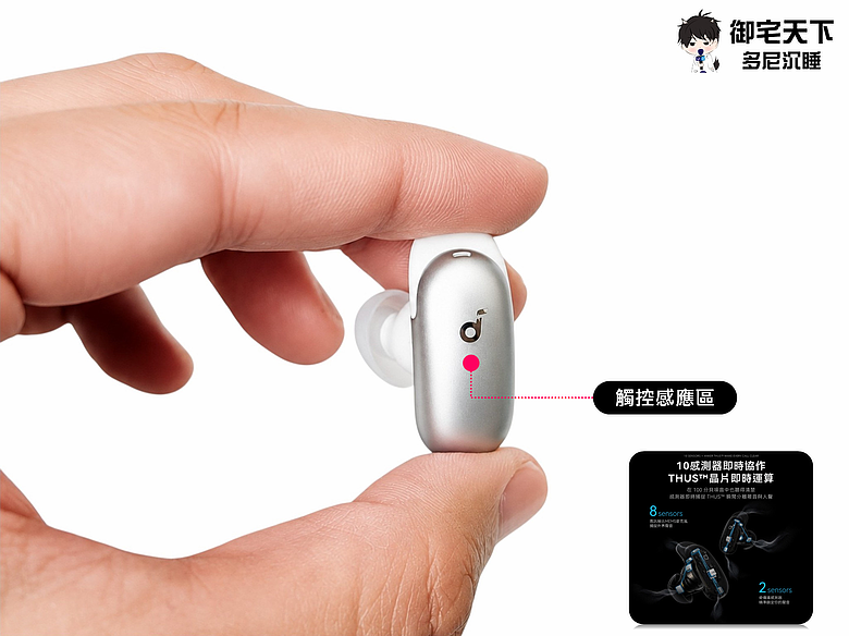 點我看大圖 開箱|soundcore Liberty 5 Pro 降噪真無線藍牙耳機 - 音質與降噪均有旗艦水準,還有 Anka 智能助理輔助生活!