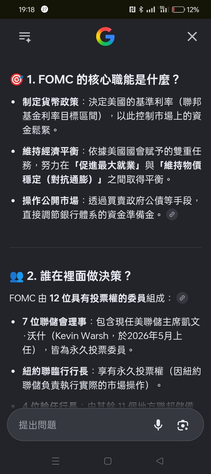 今晚2：00 FOMC之後在發動2波空方功勢