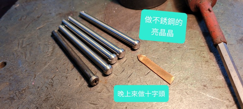 DIY 自製改裝羊角