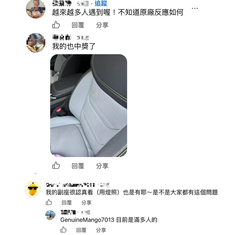 有人也在觀望Territory嗎？社團車主反應的小問題好像有點多