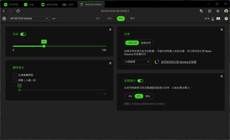 點我看大圖 RAZER JORO 攜帶式遊戲鍵盤/BASILISK MOBILE 滑鼠開箱體驗 提供行動遊戲玩家更好的輸入操作選擇