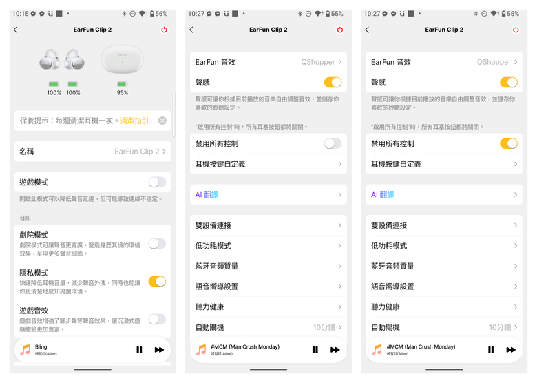 【盲狙先生傳126】EarFun Clip 2 | 不只戴得輕鬆不吃痛，也是超高音質、支援AI翻譯的開放式耳夾藍牙耳機❤️