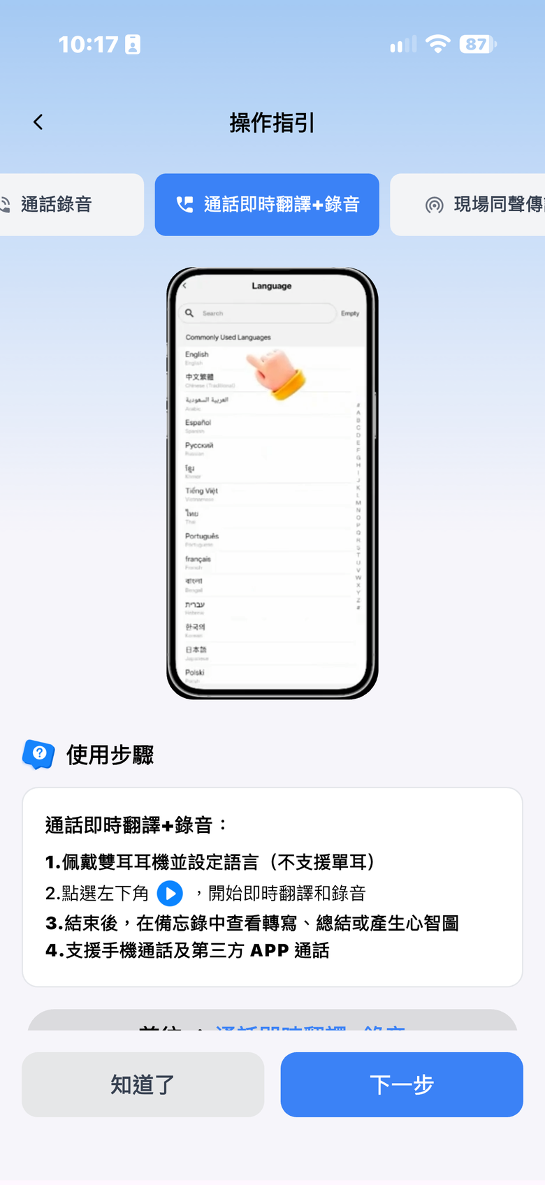 KIESLECT 小耳記 AI NotePods 10S 測試報告｜實用至上的全能真無線降噪耳機