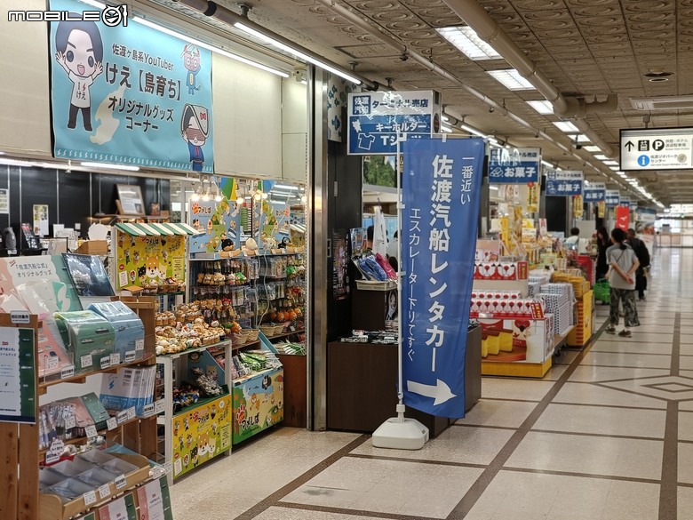 新潟@佐渡島親子旅遊|矢島盆舟,跟著千尋搭著盆舟進入宮崎駿動畫世界