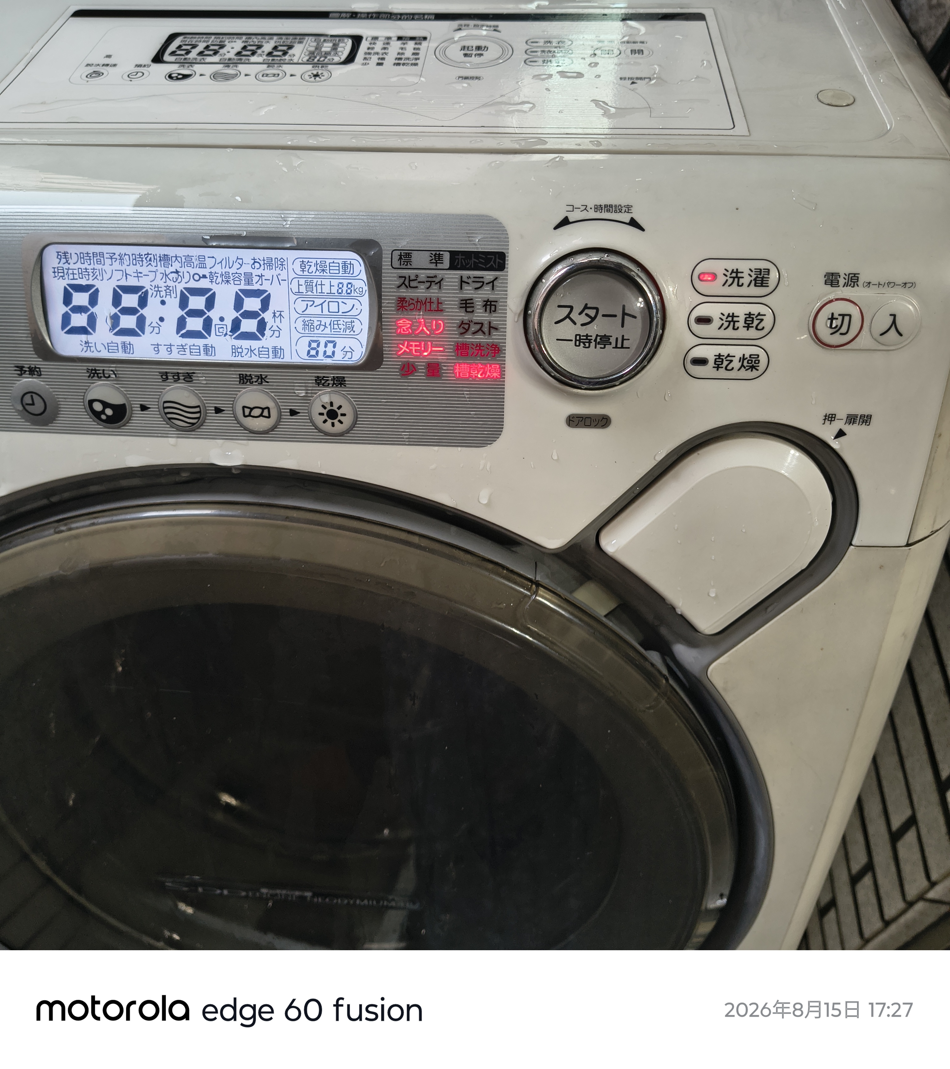 日本原裝Toshiba絕版機型 洗脫烘