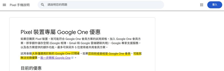 【求助/討論】Google支援需要9天以上才能切換磁碟配額：我的Pixel 10竟然被降級成了2006年的諾基亞功能手機！