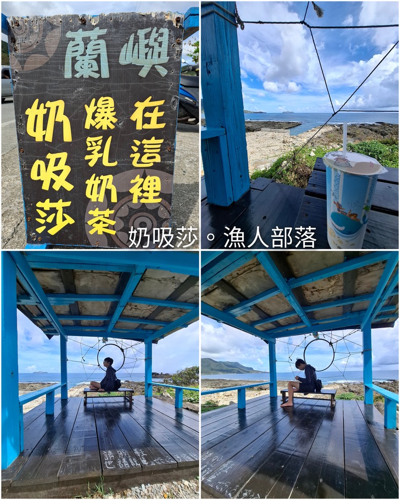 蘭嶼。6天5夜