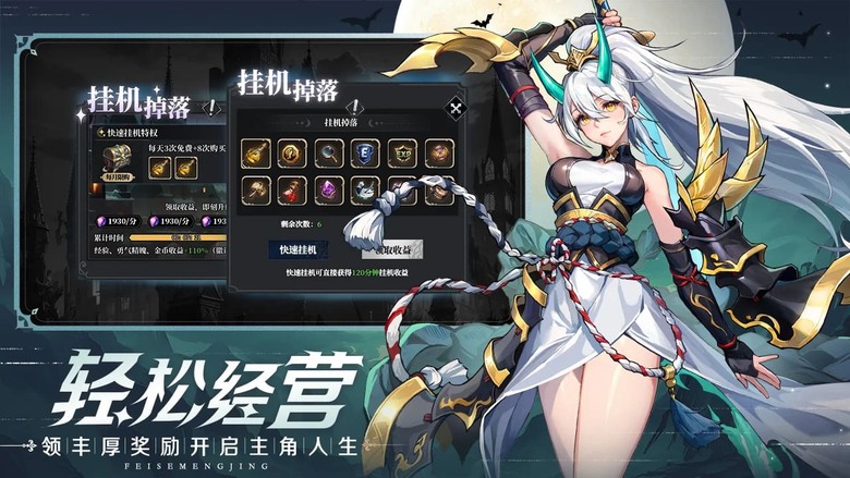 《永夜幻想:契約之戰》8月14日更新 暗夜降臨 契約者正式覺醒 二次元哥特美少女放置卡牌 RPG | 禮包碼、兌換碼、虛寶碼 | 召喚魔女、修女、女武神等魅力美少女 結合放置掛機、策略卡牌、九宮格站位