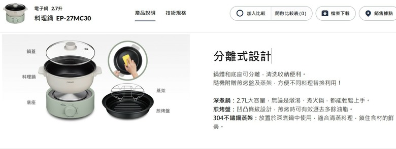 請問奇美這款料理鍋是屬於哪種爐 (加熱原理) ?