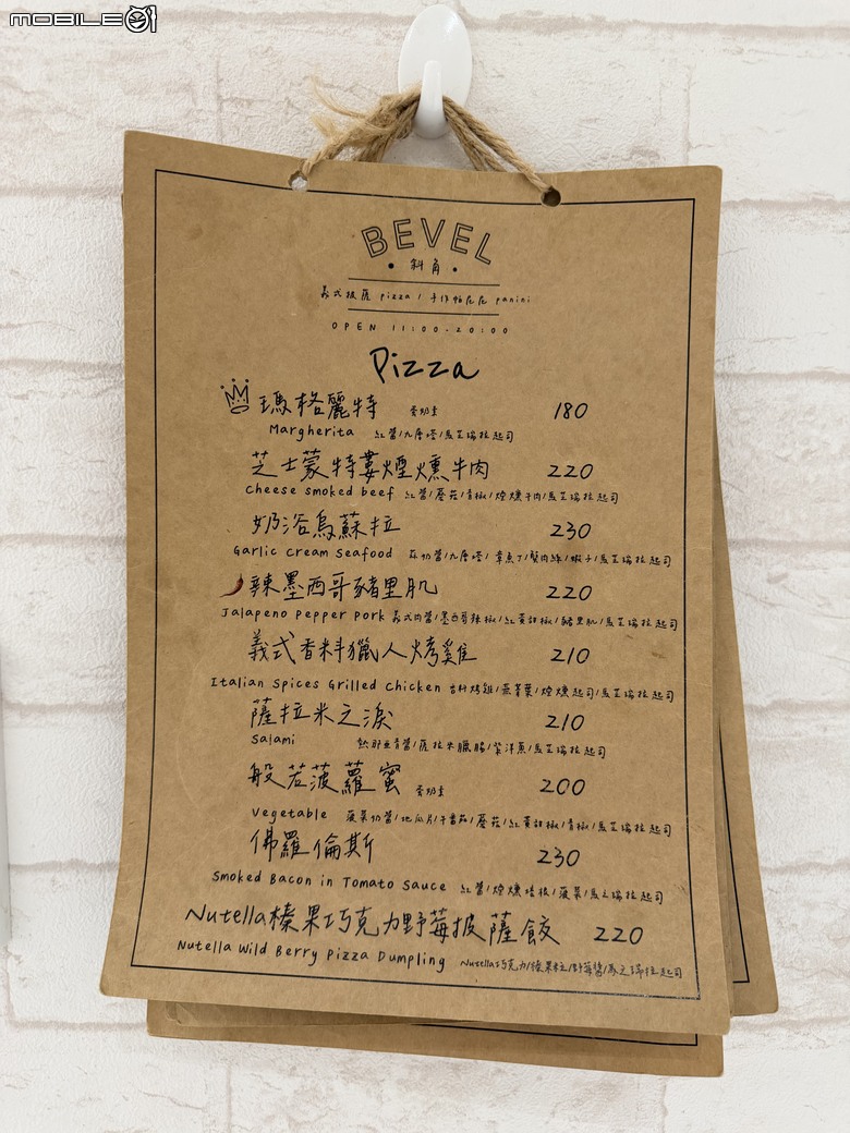 [台南] 斜角義式披薩 x 帕尼尼