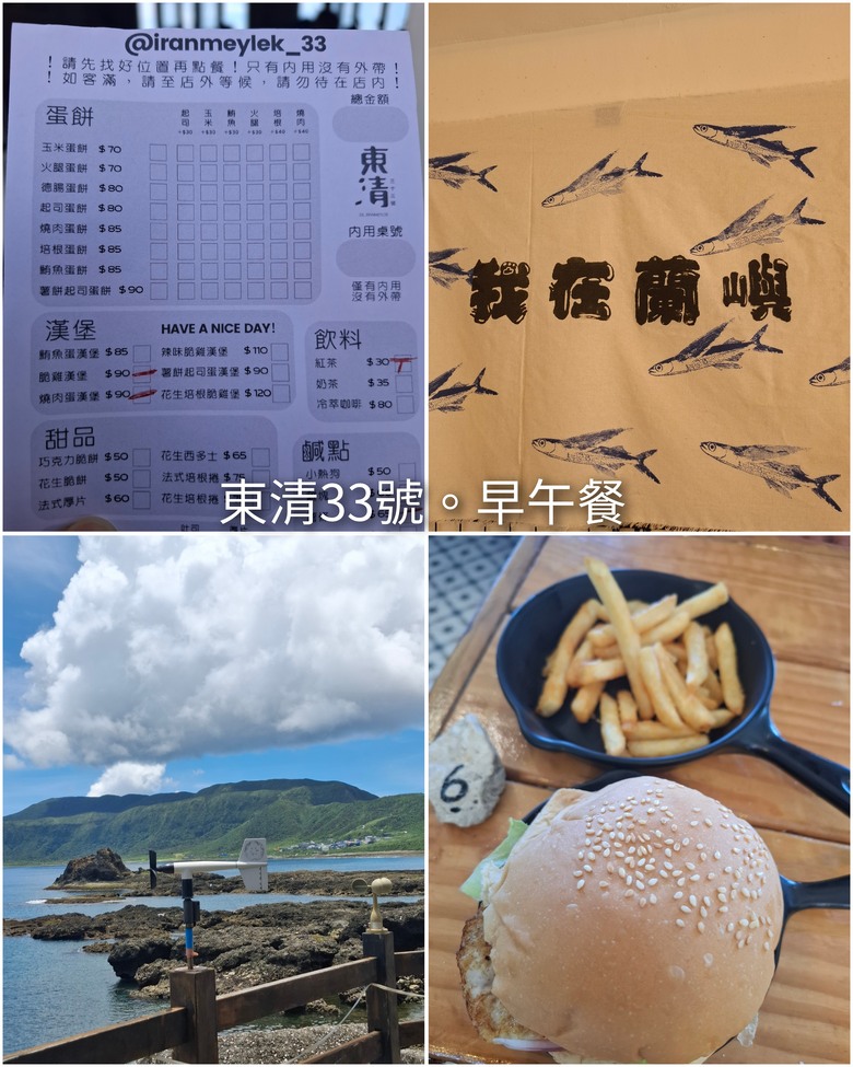 蘭嶼。6天5夜