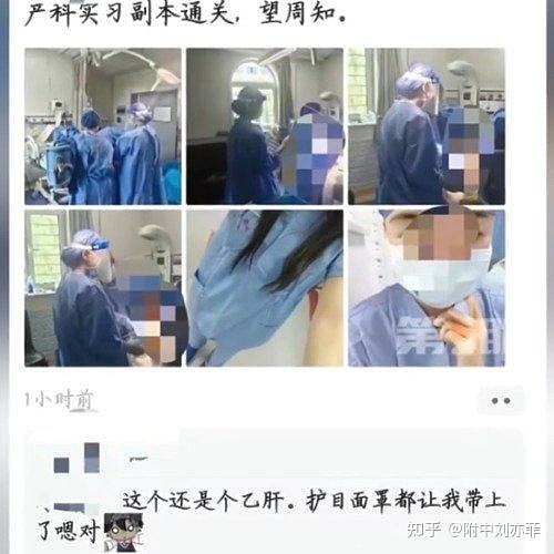 中國山西省實習護士，手機帶進手術室，拍照沒人管，上網分享患者隱私照片
