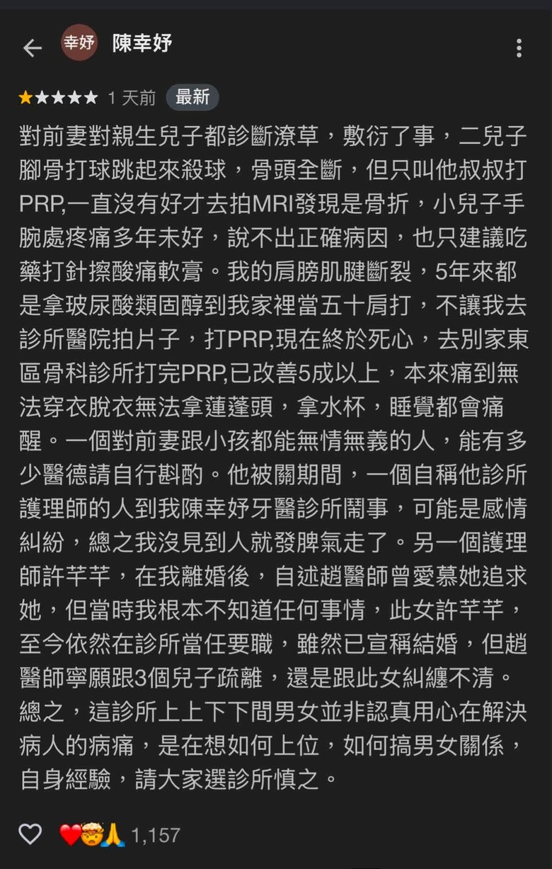 你相信誰？ 陳幸妤 VS 趙建銘