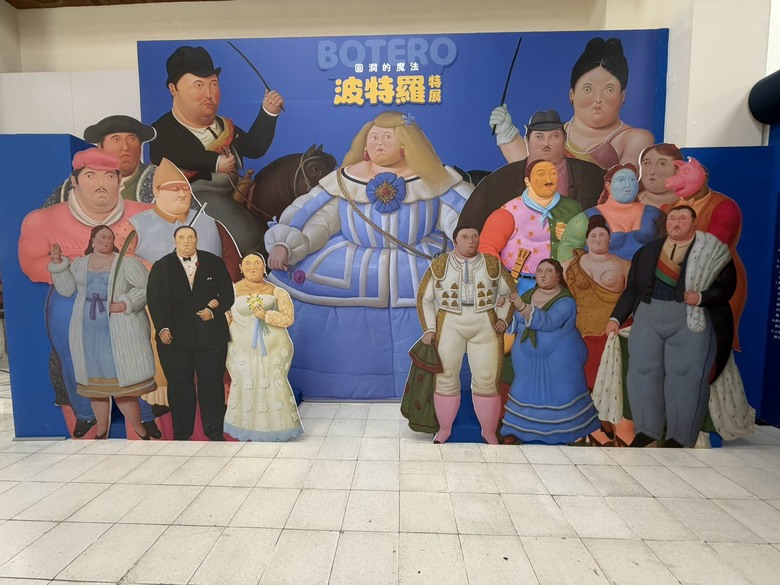 最近去看波特羅《圓潤的魔法》特展，滿有意思的🎨🖌️🤓