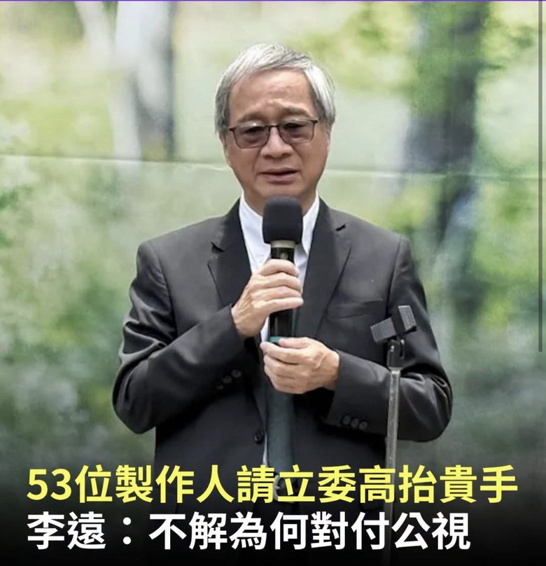 ❤️❤️文化部長：不了解「為何對付公視」⁉️