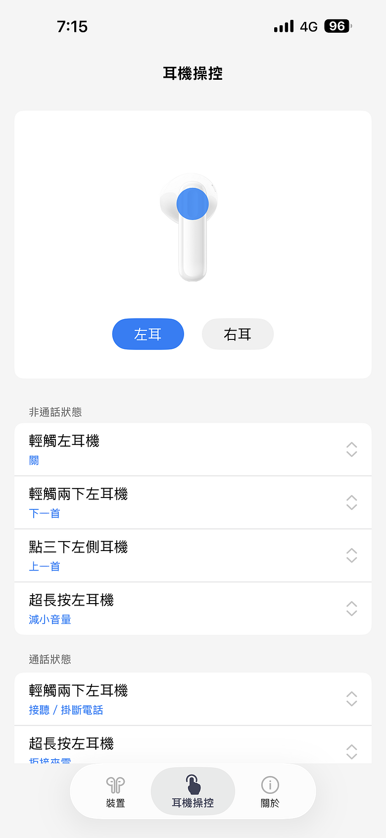 OPPO Enco Buds3 搭配 iPhone、MacBook｜Teams 開會超過 9 小時使用心得