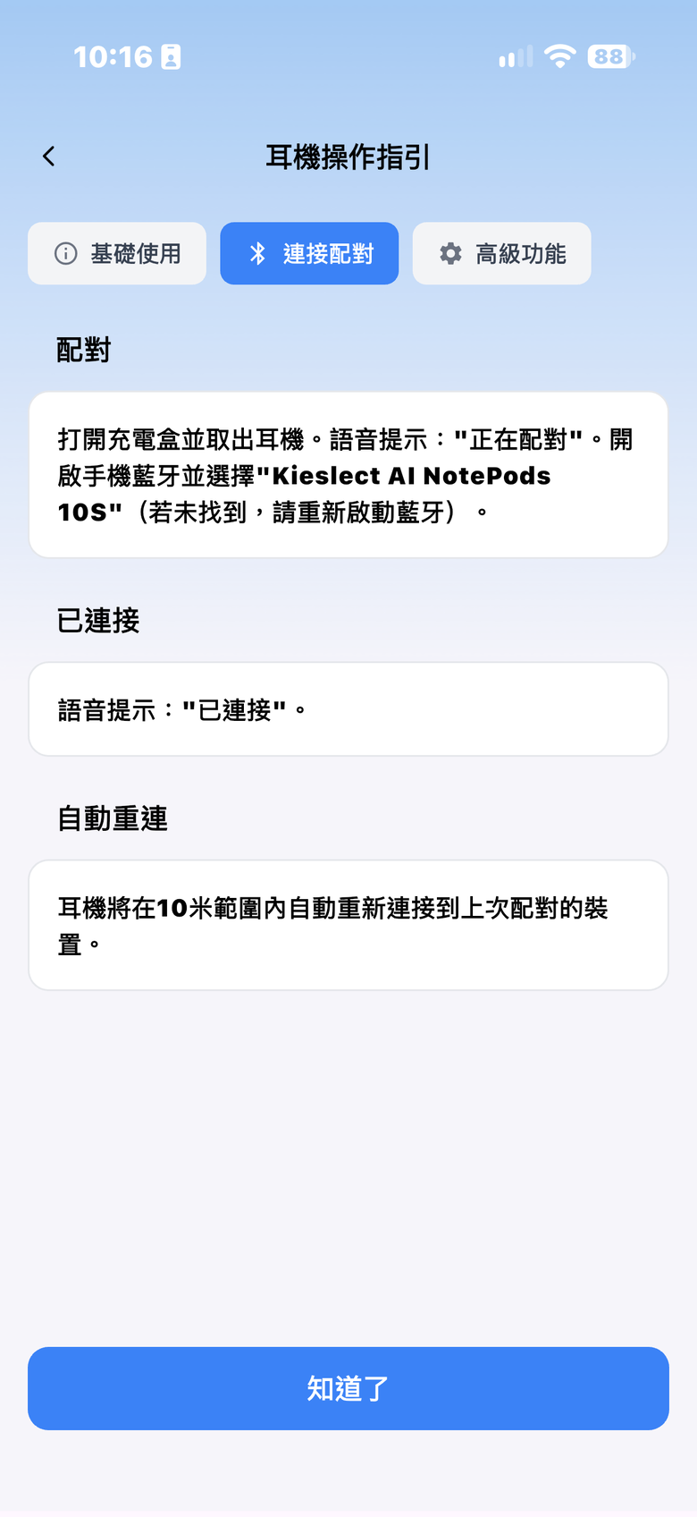 KIESLECT 小耳記 AI NotePods 10S 測試報告｜實用至上的全能真無線降噪耳機