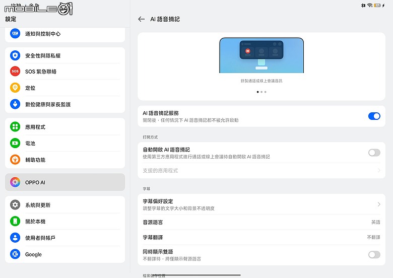 OPPO Pad 5 柔光版｜效能讓路大螢幕與 AI，生產力更到位！