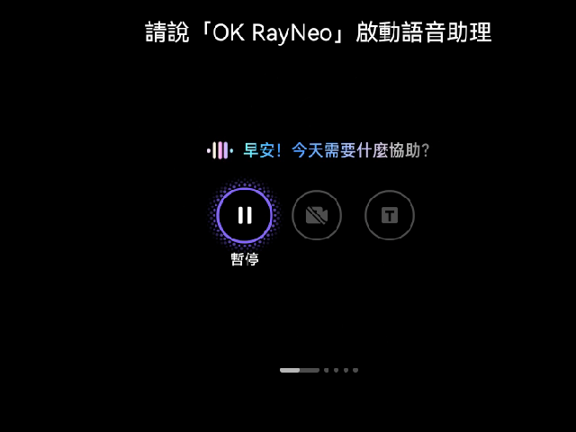 全台最詳細 RayNeo X3 Pro 完全問答：從開機到側載 這不就來了嗎