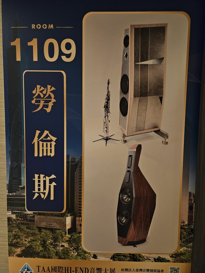 2026 TAA 君悅飯店 HI-END 音響展